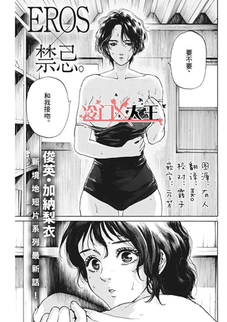 溺水人鱼