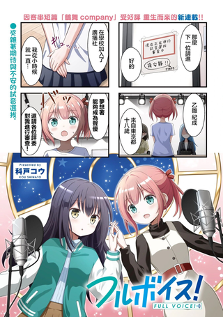 满点声唱！