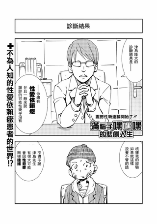 满脑子嘿嘿嘿的悲剧人生