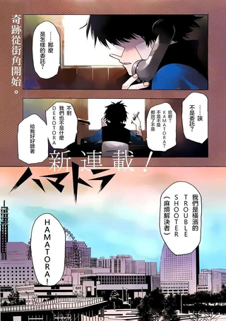滨虎