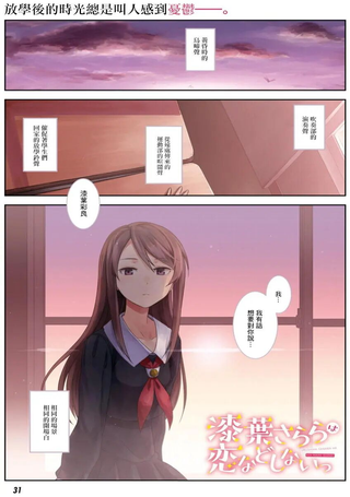 漆叶彩良才不会恋爱