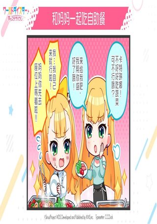 演剧星世界单格漫画