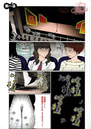 漫才帮