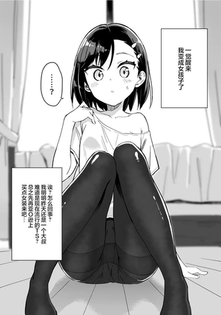 漫画家TS后的种种事