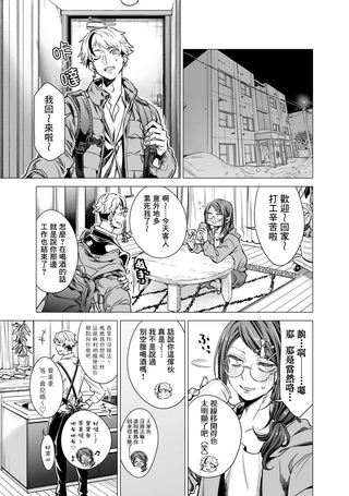 漫画家（笑）今天的下酒菜