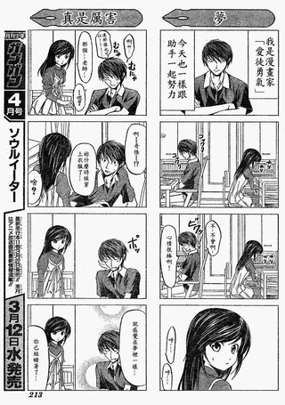 漫画家与助手们四格漫画