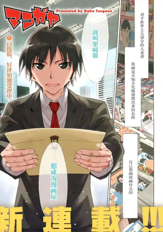 漫画屋