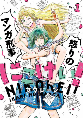 漫画笑探