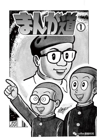漫画道