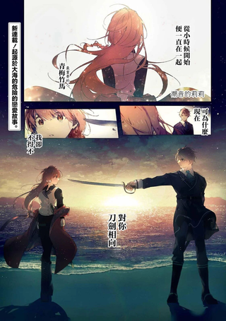 潮音的莉莉