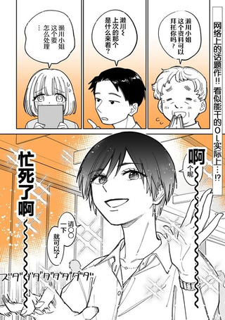 濒临极限的OL与隔壁的女大学生一起〇〇的故事