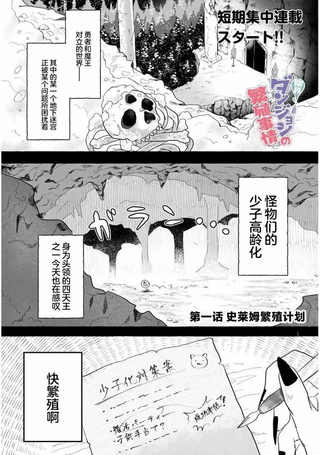 濒危地下城的繁衍事务