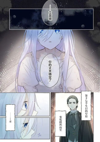 濒危物种的新娘