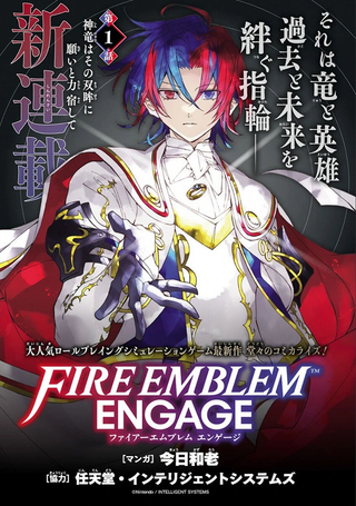 火焰纹章Engage
