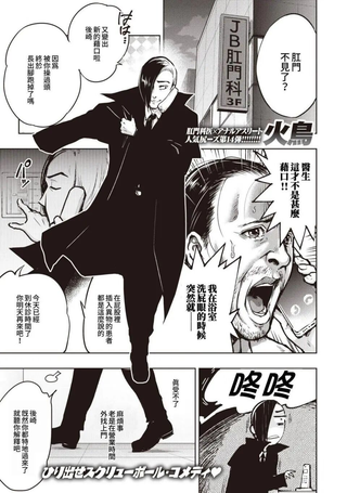 火鸟快乐天BEAST短篇集