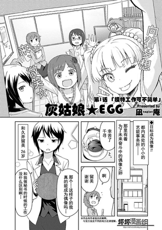 灰姑娘★egg