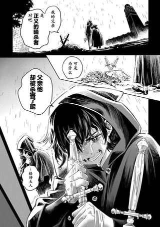 灰死神与不死之猫