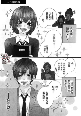 灰色独角戏