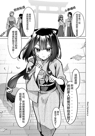 灵力为零但想成为巫女