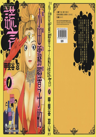 灵媒