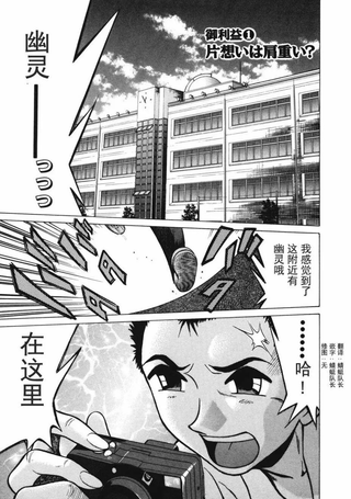 灵异辣妹