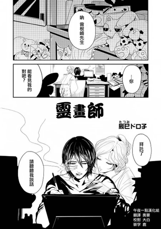 灵画师