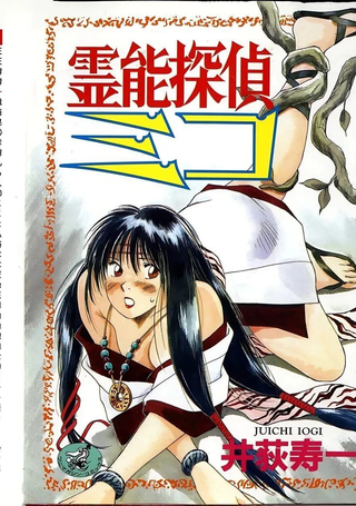 灵能侦探美子
