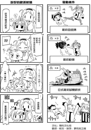 灼热的乒乓球娘
