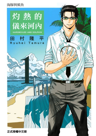 灼热的龙宫