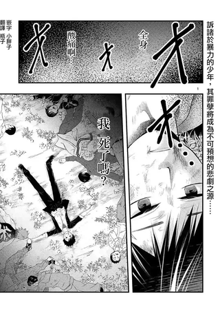 灾厄她爱上了我