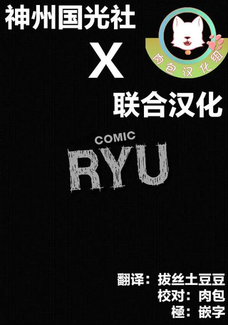 灾祸之狐的久津礼