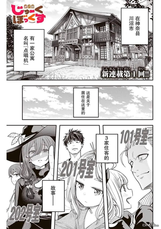 点唱机