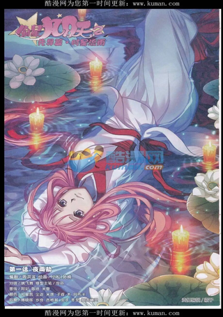 偷星九月天2