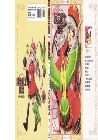 炼金术士优蒂另一个记忆
