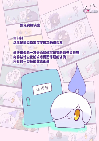 烛光灵相谈室