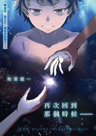 烟花
