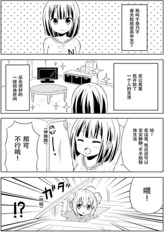烦人可爱地底人