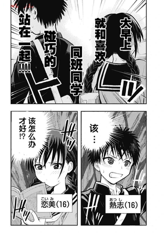 热恋