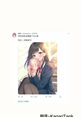 热恋中的JK耍起了小心思
