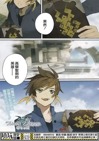 热情传说Tales of Zestiria