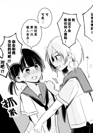 热海天使老师创作的每日百合