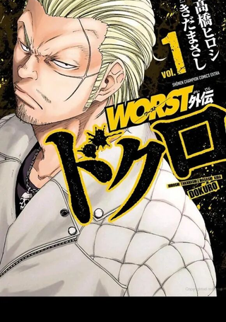 热血高校 WORST外传-铁生外传