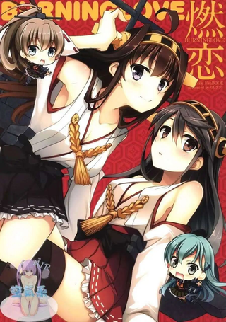 燃恋