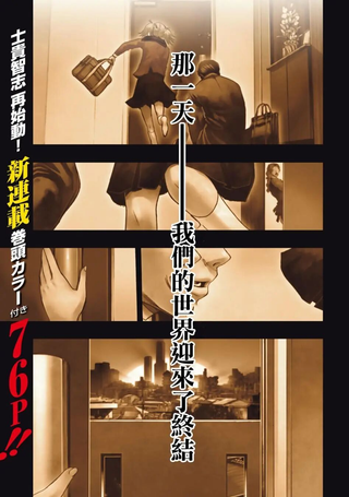 爆宴