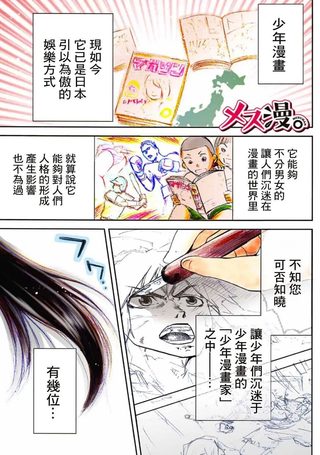 爆漫女