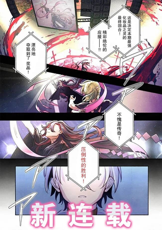 爆裂，光之创造者