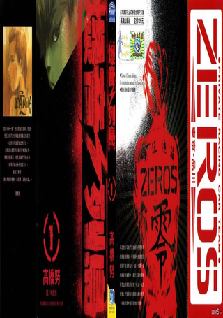 爆音列岛