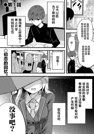 爱上你的三姐妹
