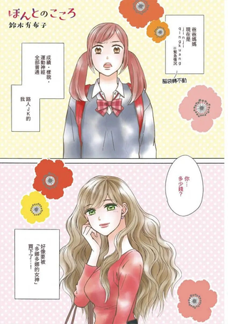 爱上加爱的亲爱的你