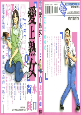 爱上熟女